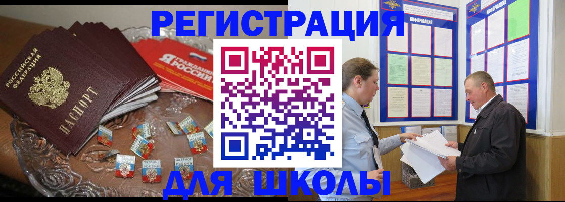 регистрация в Архангельской области
