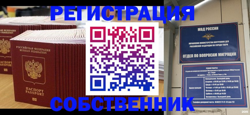 временная регистрация законно в Архангельской области