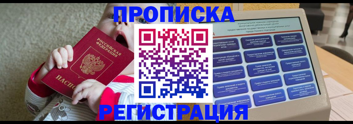 временная регистрация поиск в Архангельской области